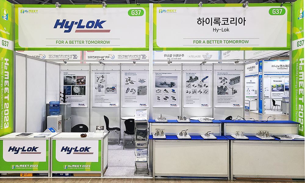 H2 MEET 2023 참가 완료 이미지1