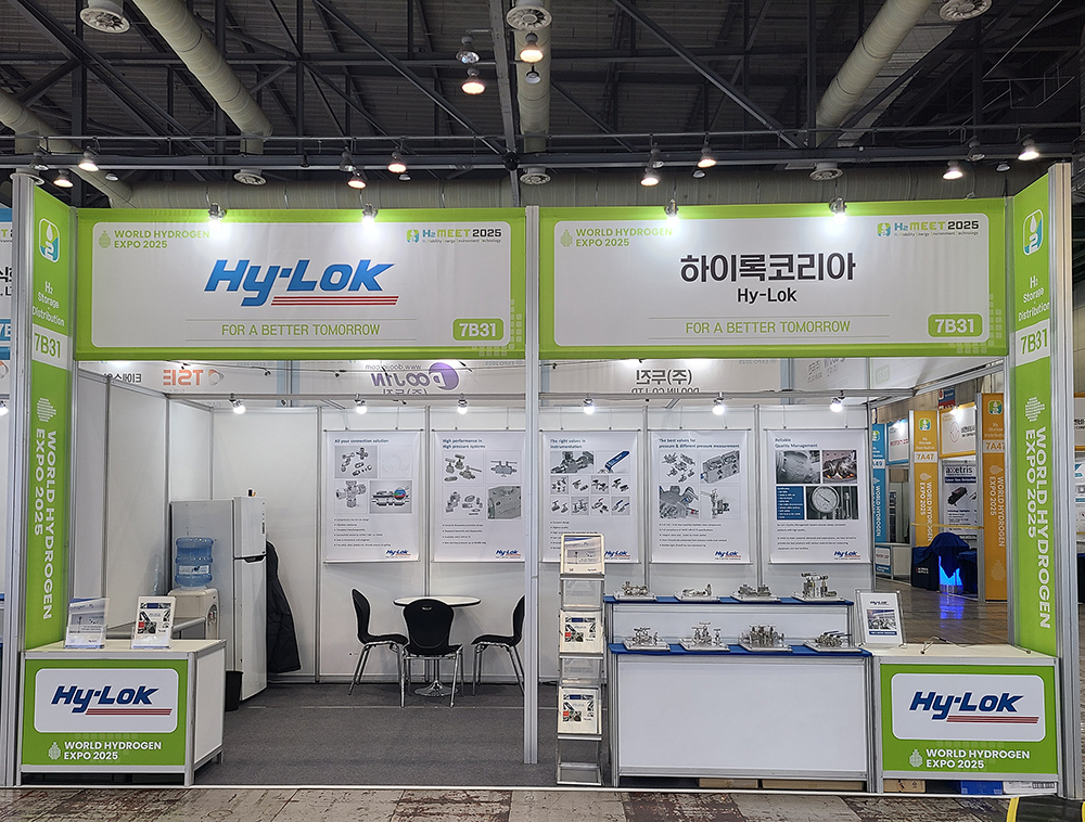WORLD HYDROGEN EXPO 2025 참가 완료 이미지1