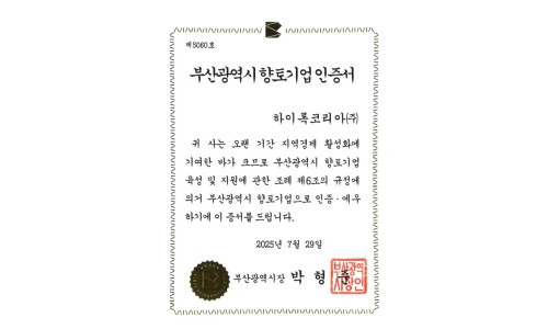 한국거래소 코스닥시장 공시우수법인 선정