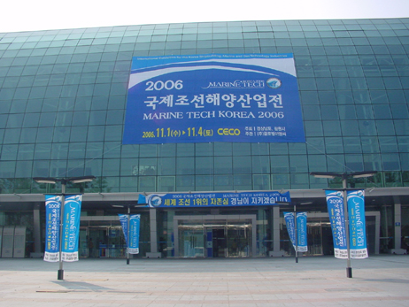 2006 국제조선해양산업전 이미지1